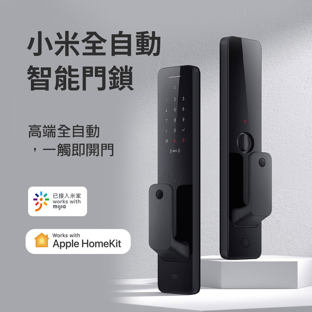 米家全自動智慧門鎖 黑色