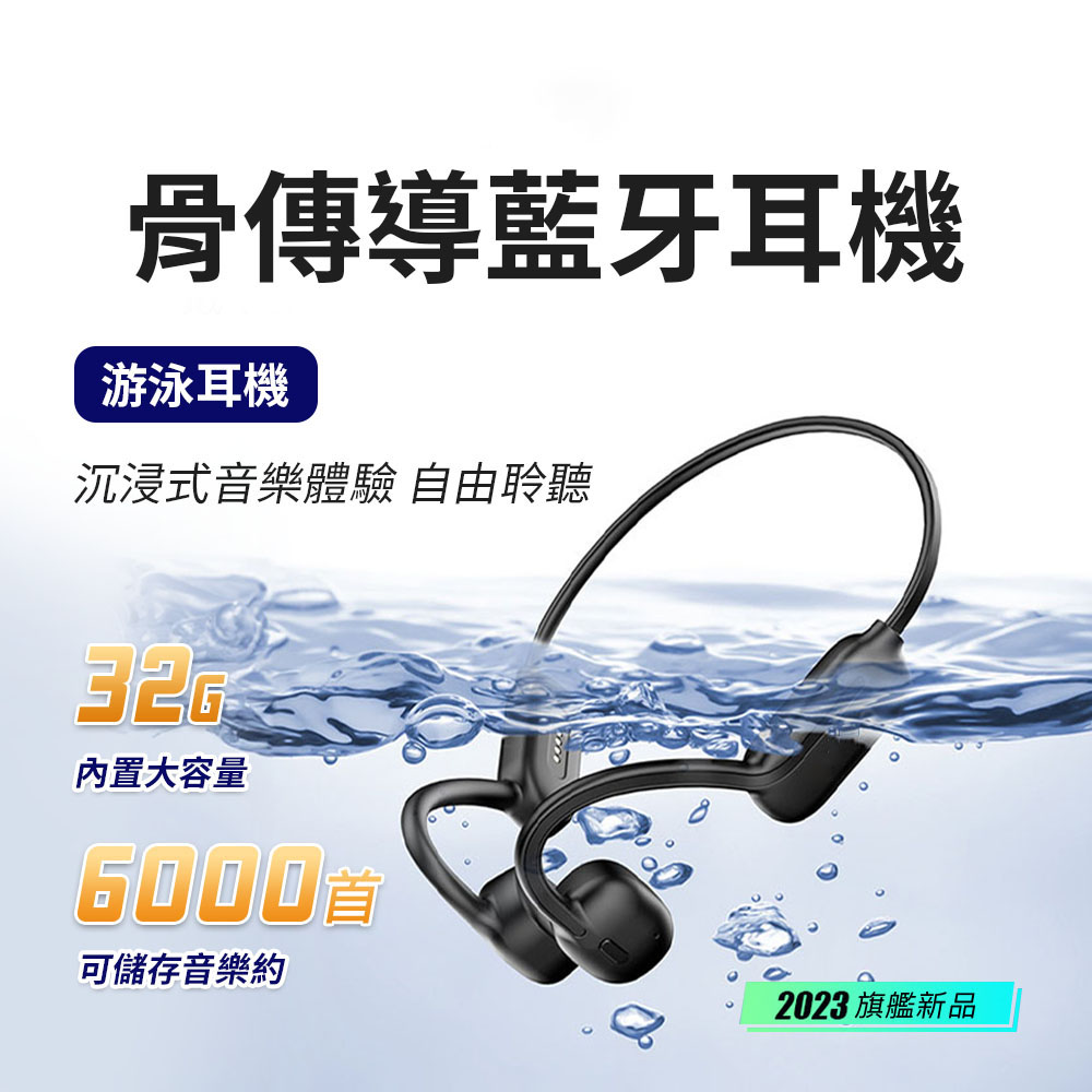 骨傳導藍牙耳機CS05 游泳耳機 防水耳機