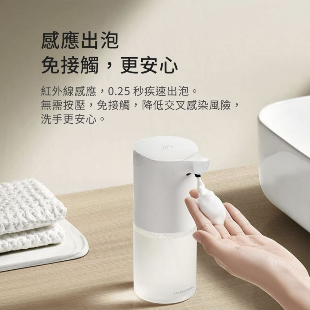 米家自動洗手機1S 給皂機 洗手機 自動感應