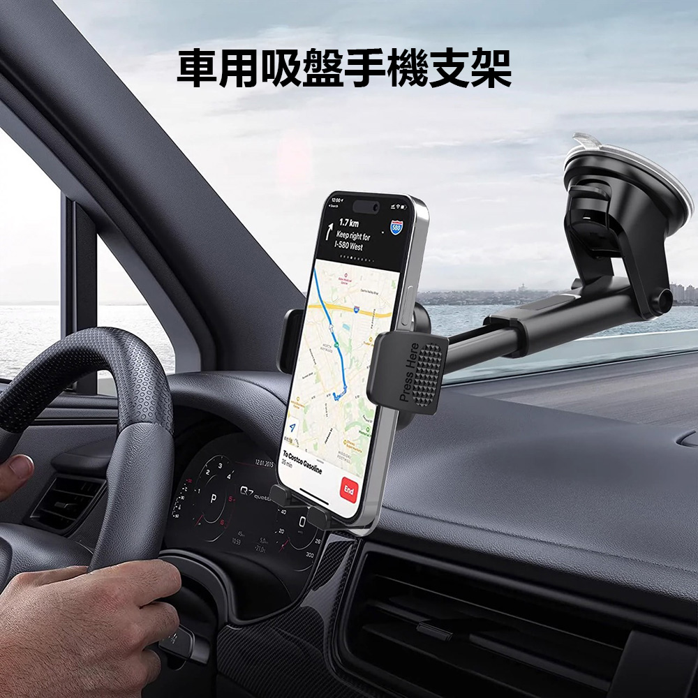 車用手機支架 LX28吸盤手機支架 手機支架 擋風玻璃 中控 可伸縮