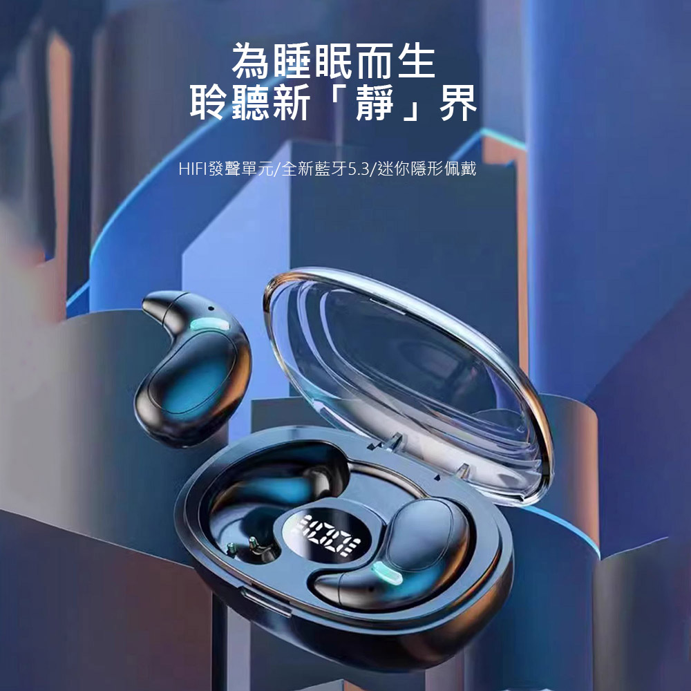 骨傳導睡眠耳機 藍芽5.3 骨傳導耳機 迷你耳機 藍牙耳機 無線 隱形降噪耳機 無線不入耳
