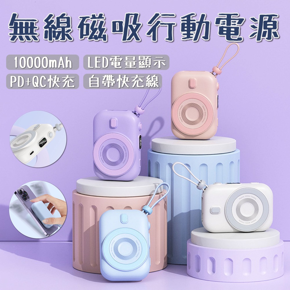 無線磁吸行動電源 10000mAh 無線充 快充 隨充 充電寶 PD QC 口袋行充 充電器 行動電源 小米有品 HANG