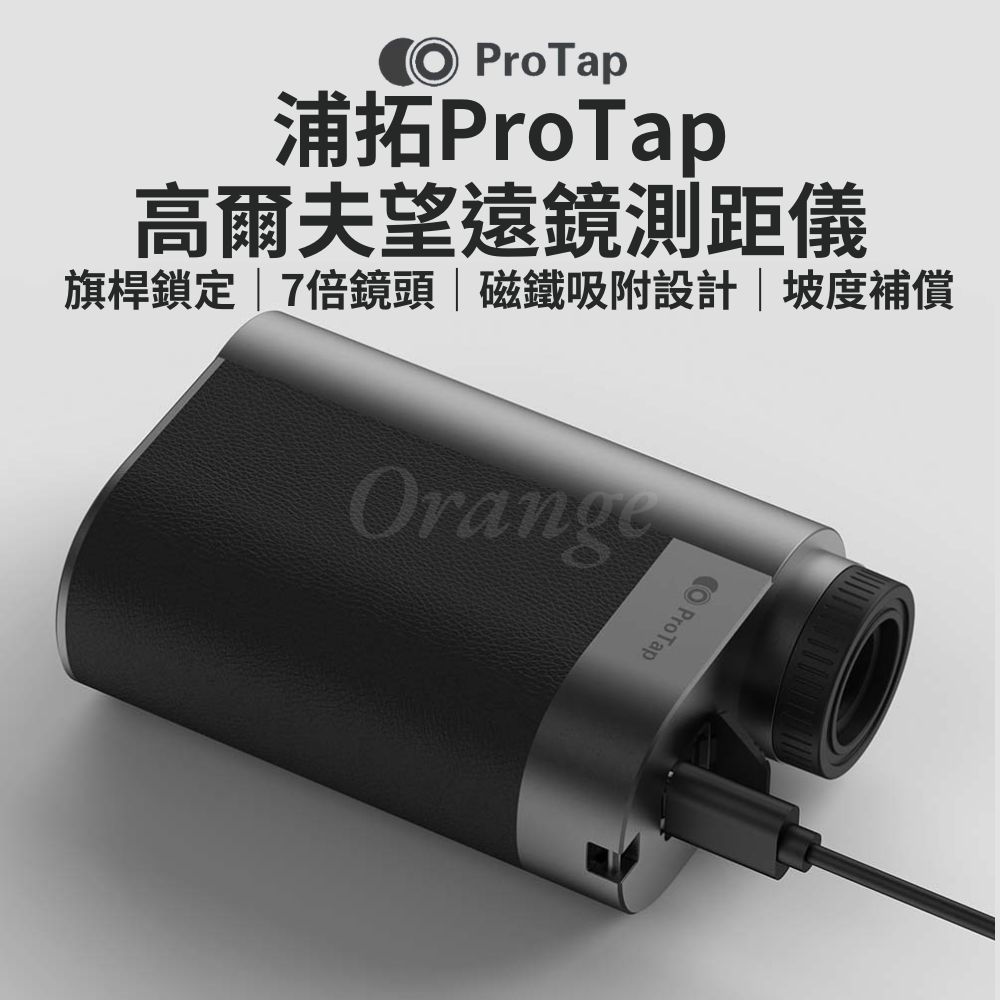 米家有品 創米ProTap 高爾夫望遠鏡測距儀 戶外 測距望遠 測量儀 紅外線 雷射 高爾夫球 單眼 小米有品