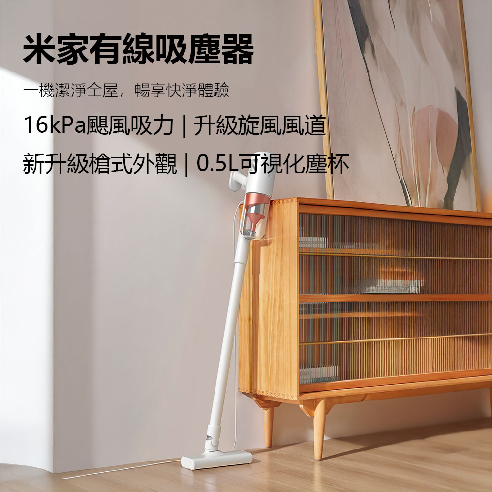 小米 米家有線吸塵器 強勁大吸力 有線吸塵器