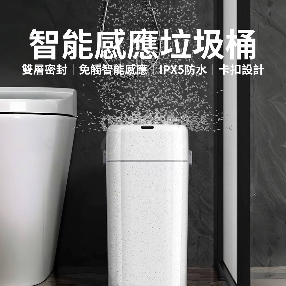 智慧感應垃圾桶 紅外線感應 卡扣式 自動掀蓋 靜音 防水防臭 帶蓋 家用 垃圾筒 蘇泊爾 納仕達 小米有品