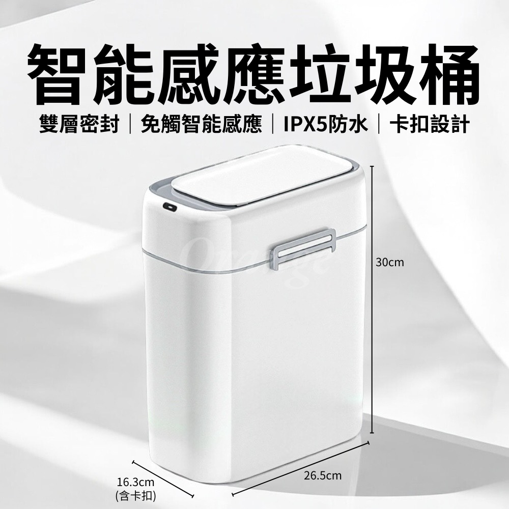 智慧感應垃圾桶 卡扣式 自動掀蓋 紅外線感應 防水防臭 靜音 帶蓋 家用 垃圾筒 蘇泊爾 納仕達 小米有品