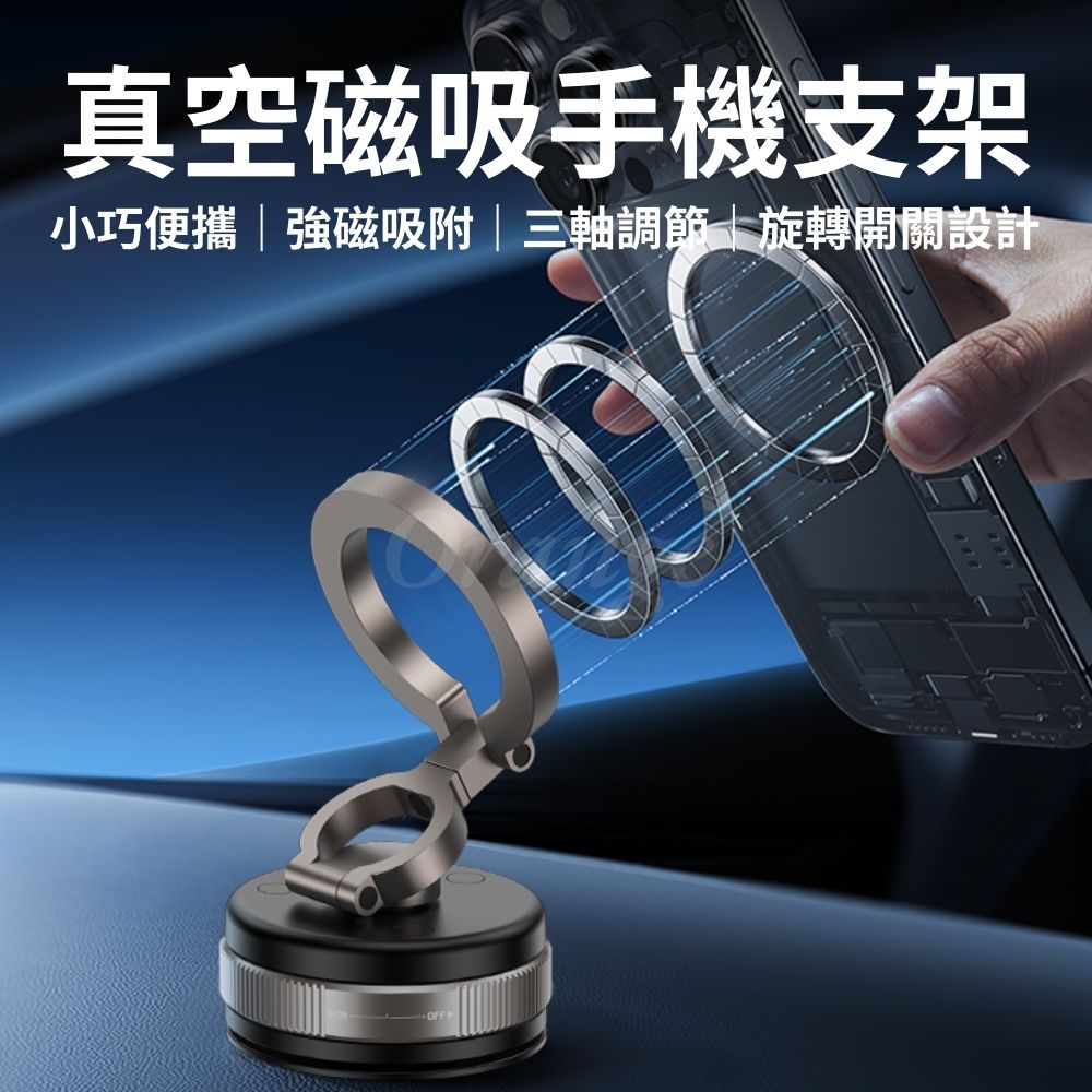 3軸真空磁吸手機支架 360度旋轉 摺疊 磁吸支架 萬向球 吸盤 導航 自拍 引磁環 車用 車載 小米有品