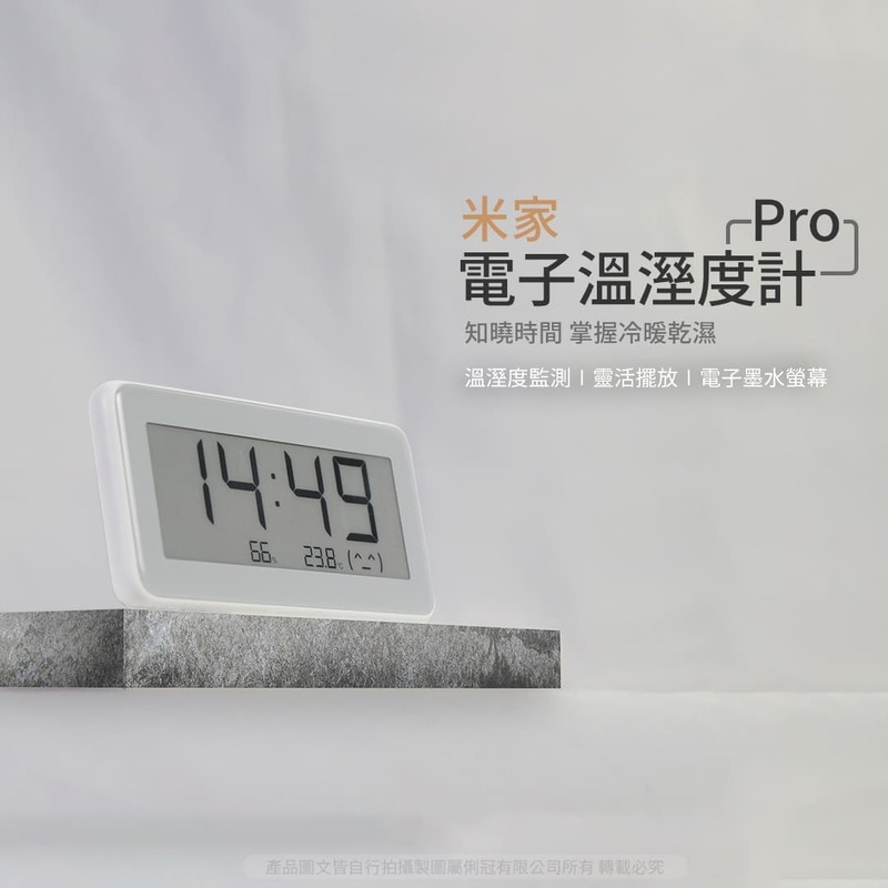 米家電子溫濕度計Pro 小米溫濕度計Pro 電子溫濕度計 濕度溫度測量