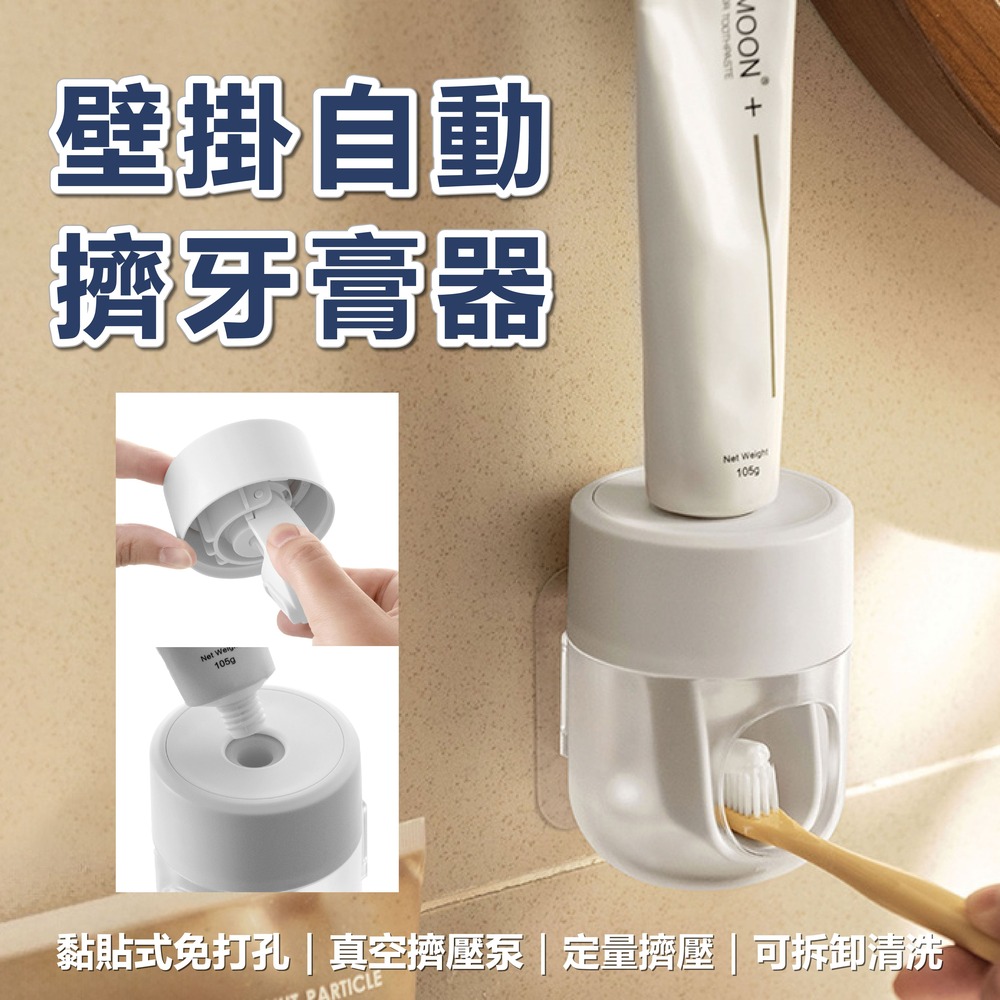 自動擠牙膏器 壁掛牙膏架 免打孔 擠牙膏架 牙膏掛架 牙膏擠壓器 收納架 浴室置物架 小米有品