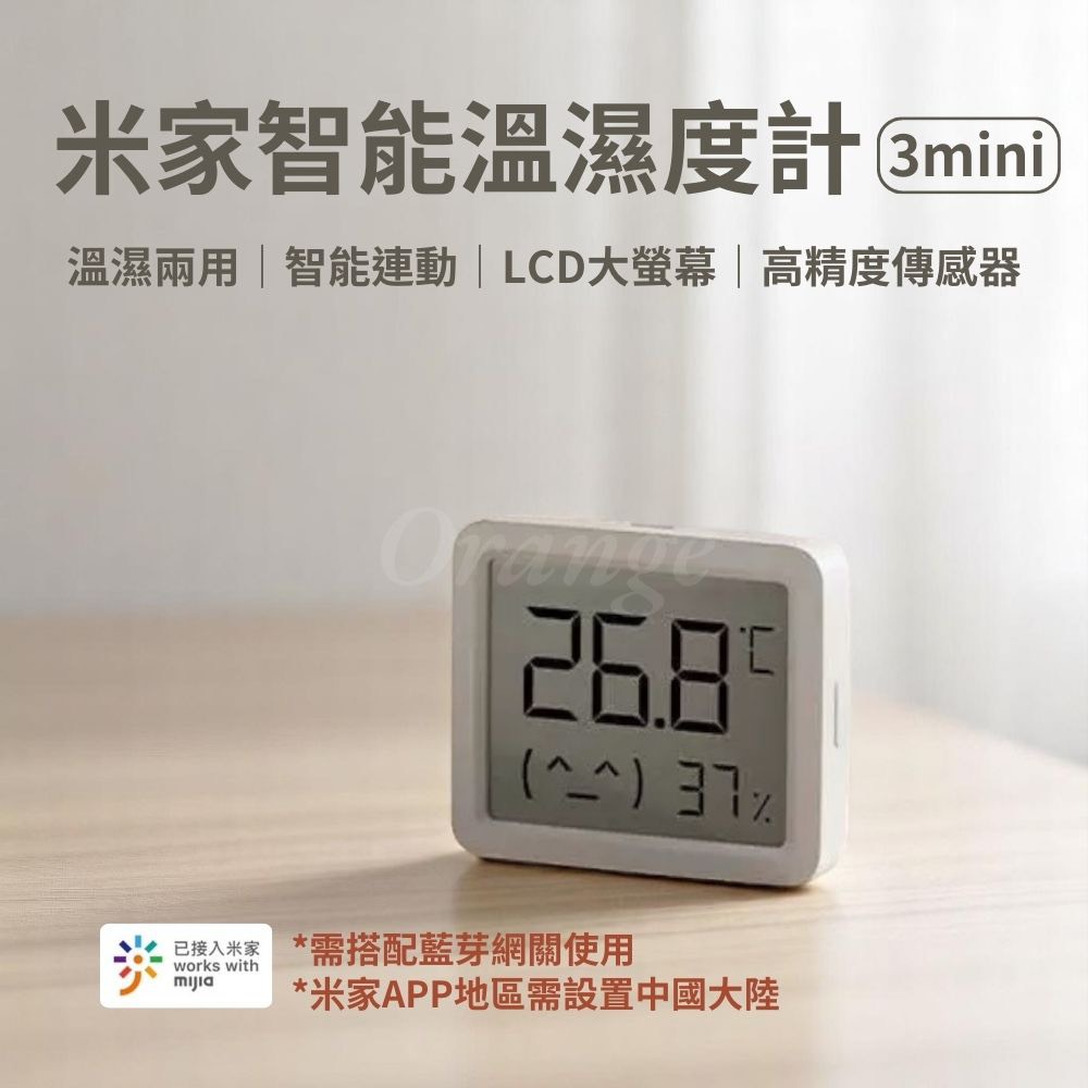 米家 智慧 溫溼度計 3 mini 藍芽 溫濕度計多功能 溫度 濕度 測量 迷你溫濕度計 米家APP 三代 小米有品