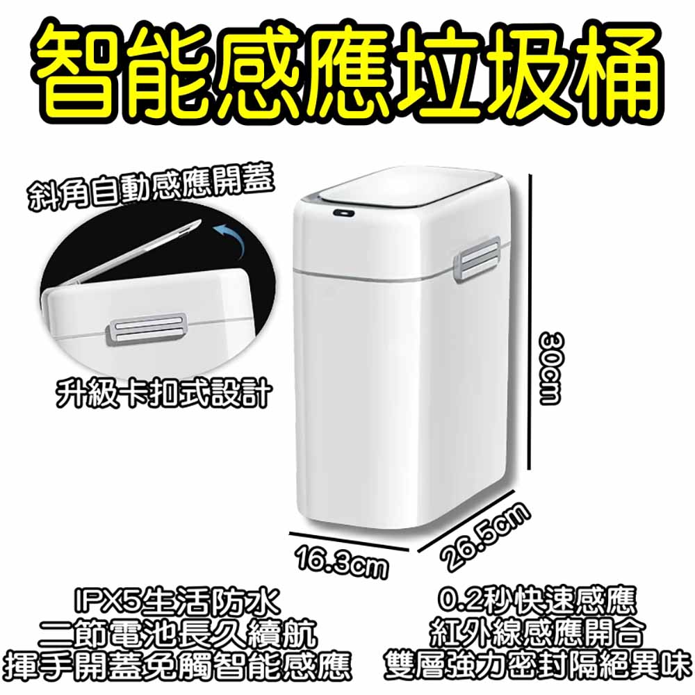 蘇泊爾智慧感應垃圾桶9L 自動開蓋 大容量 電動 智慧垃圾桶 卡扣式