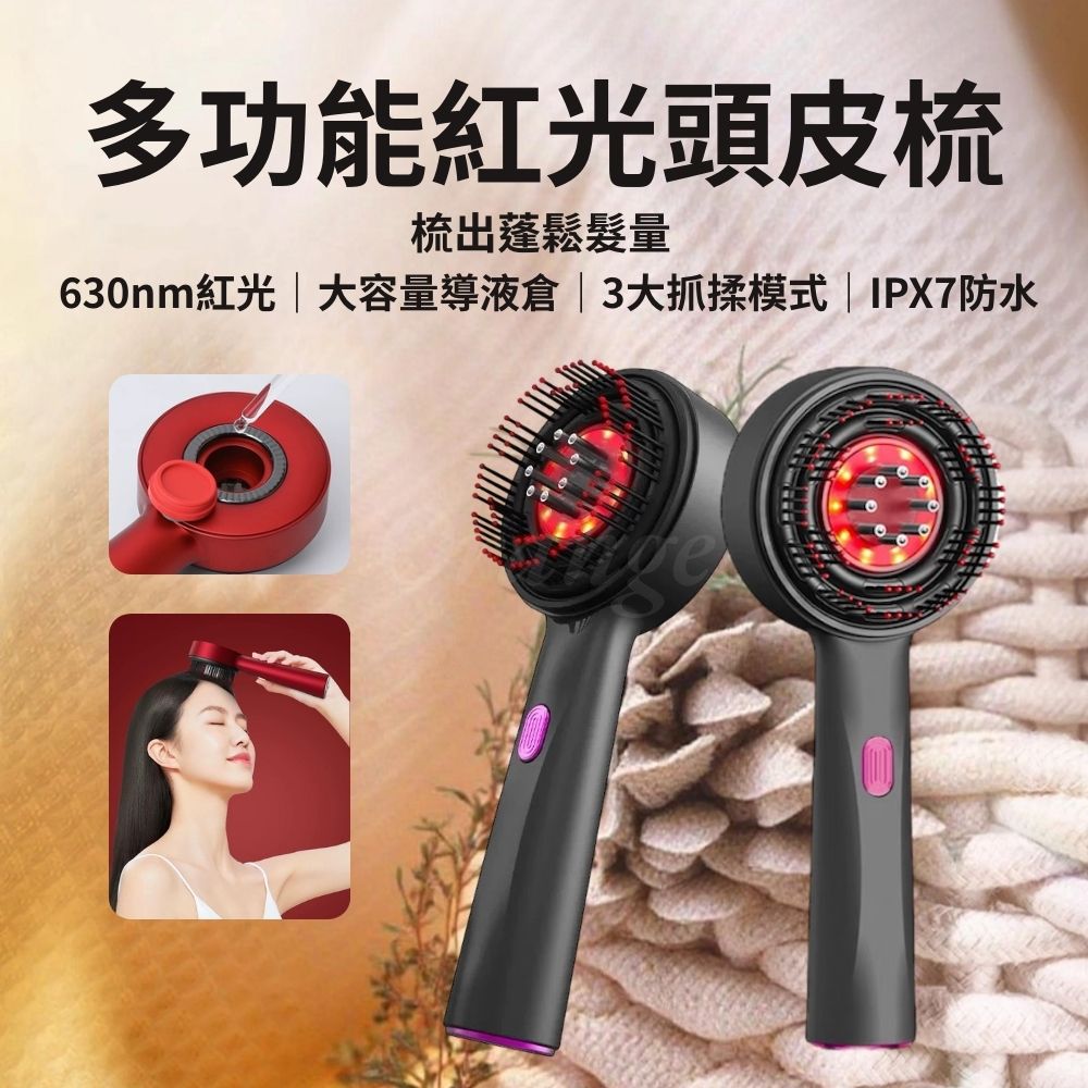 多功能紅光頭皮梳 頭皮按摩梳 護髮梳 美髮梳 長髮梳 梳子 電動 按摩梳 頭部按摩器 護理儀 小米有品