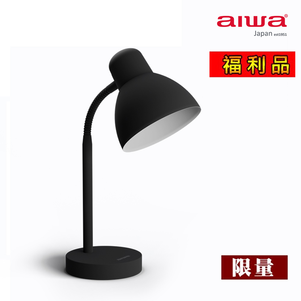 【福利品】aiwa愛華 工作檯燈 WD-23S (顏色隨機)