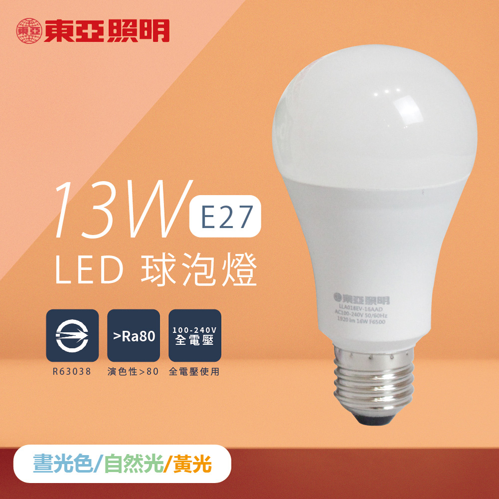 【東亞照明】【6入組】LED燈泡 13W 白光 黃光 自然光 E27 全電壓 LED 球泡燈