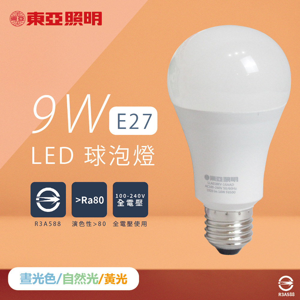 【東亞照明】【10入組】LED燈泡 9W 白光 黃光 自然光 E27 全電壓 LED 球泡燈