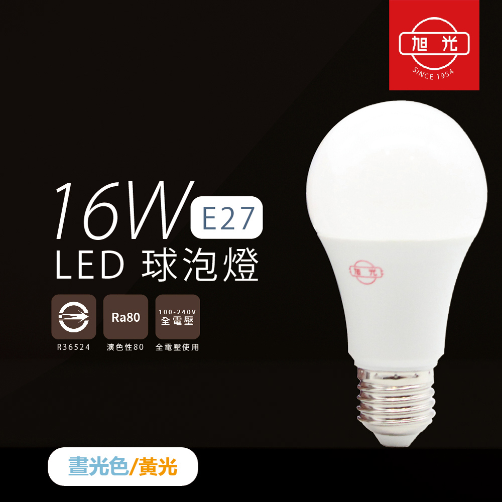 【旭光照明】【4入組】LED燈泡 16W 白光 黃光 E27 全電壓 LED 球泡燈