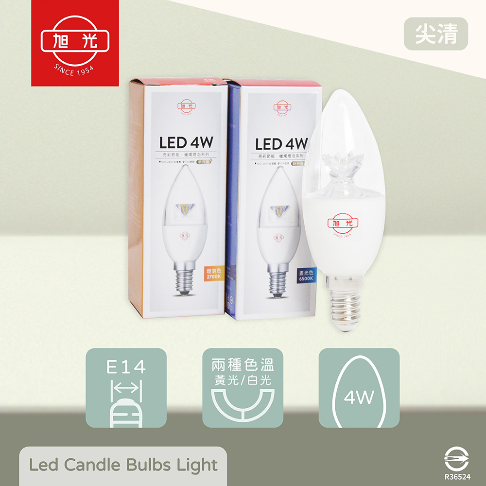 【旭光照明】【4入組】LED 4W E14 燈泡色 黃光 白光 全電壓 亮彩節能 尖清 蠟燭燈