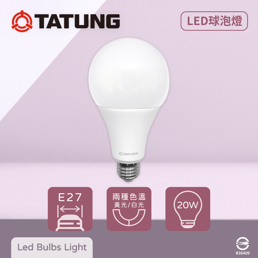 【大同TATUNG】【4入組】LED燈泡 20W 白光 黃光 E27 全電壓 LED 球泡燈