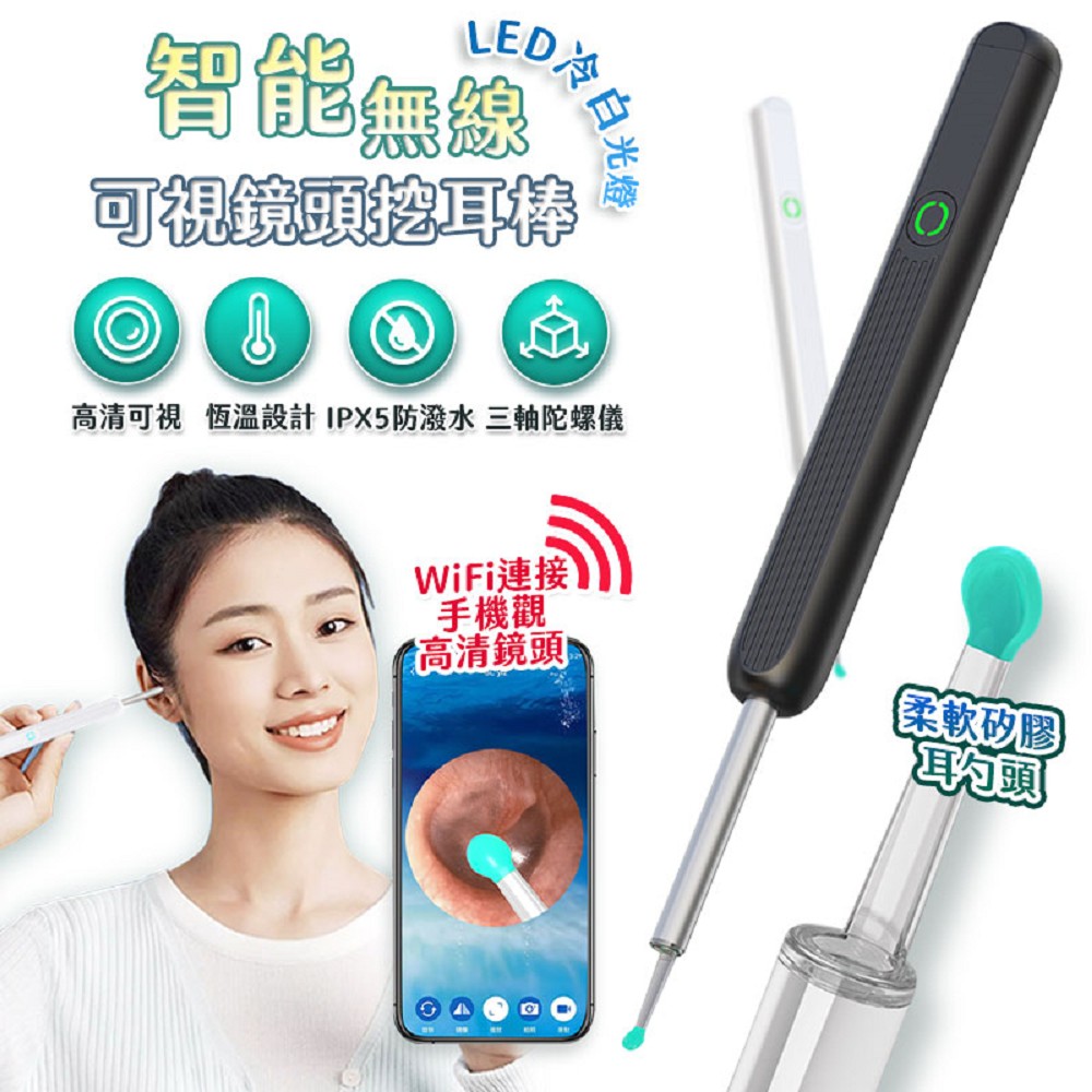 u-ta 智慧無線IPX5可視鏡頭挖耳棒HF3