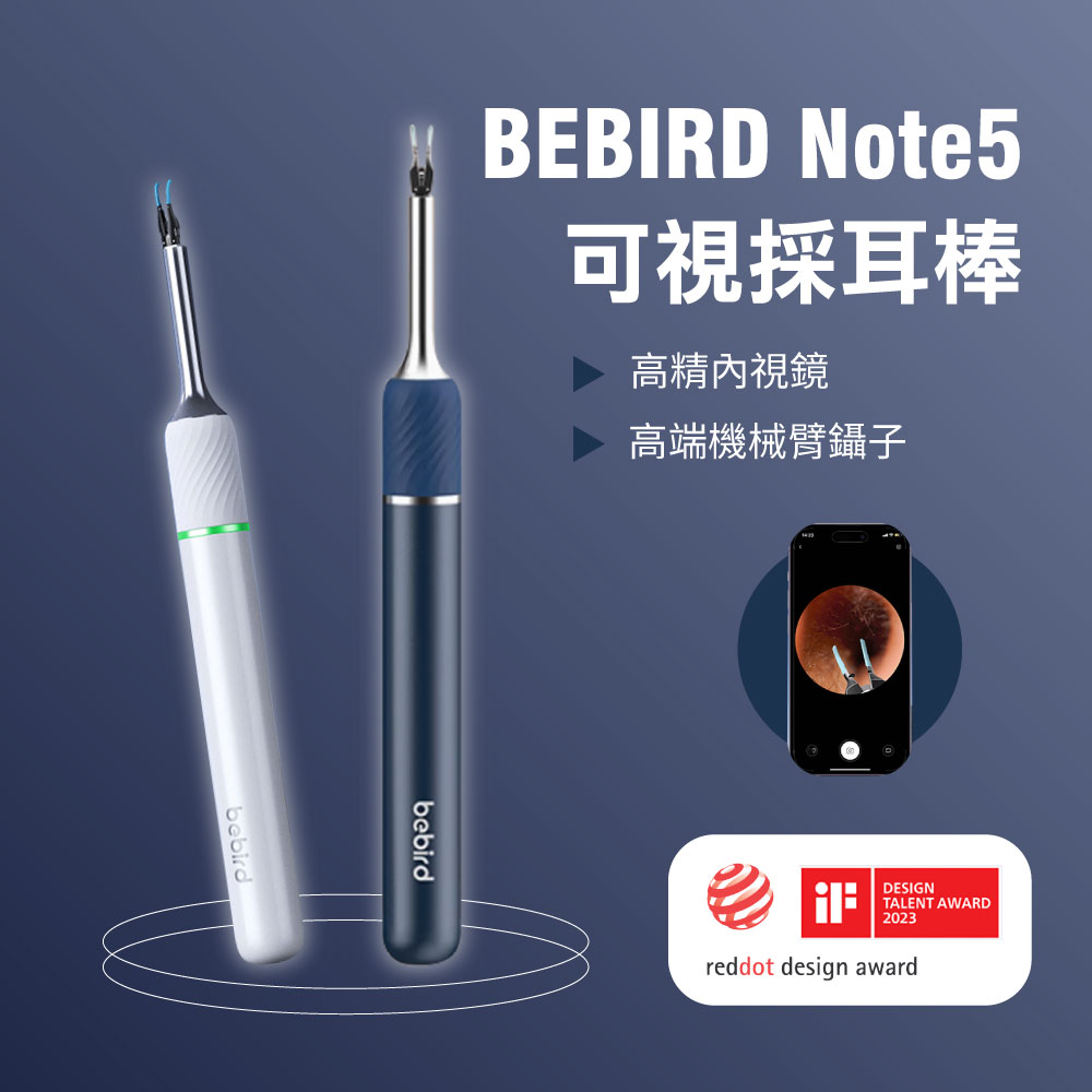 【Bebird】 Note5 可視採耳棒 採耳棒 智慧採耳 採耳神器 掏耳朵 掏耳棒 挖耳勺工具