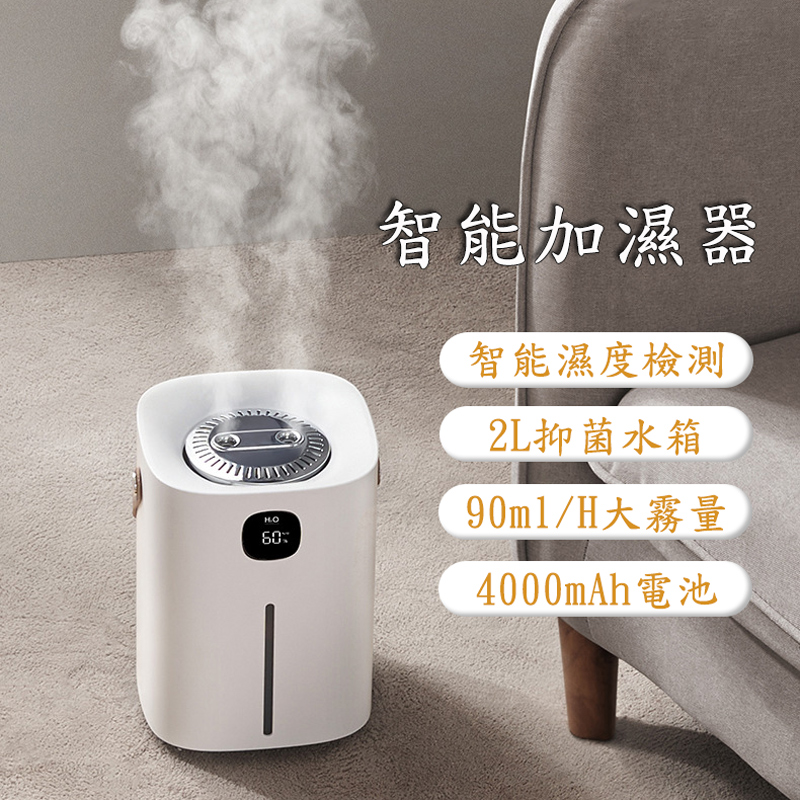 辦公室上加水便攜空氣加濕器 臥室家用2L雙噴頭噴霧機 加溼機