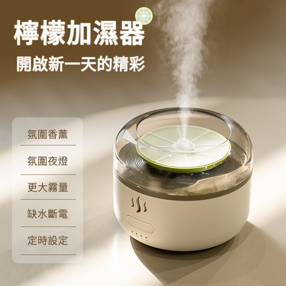 MUAN 超聲波檸檬香薰機 便攜USB香薰加濕器 奈米霧化香薰機 氛圍小夜燈 擴香儀