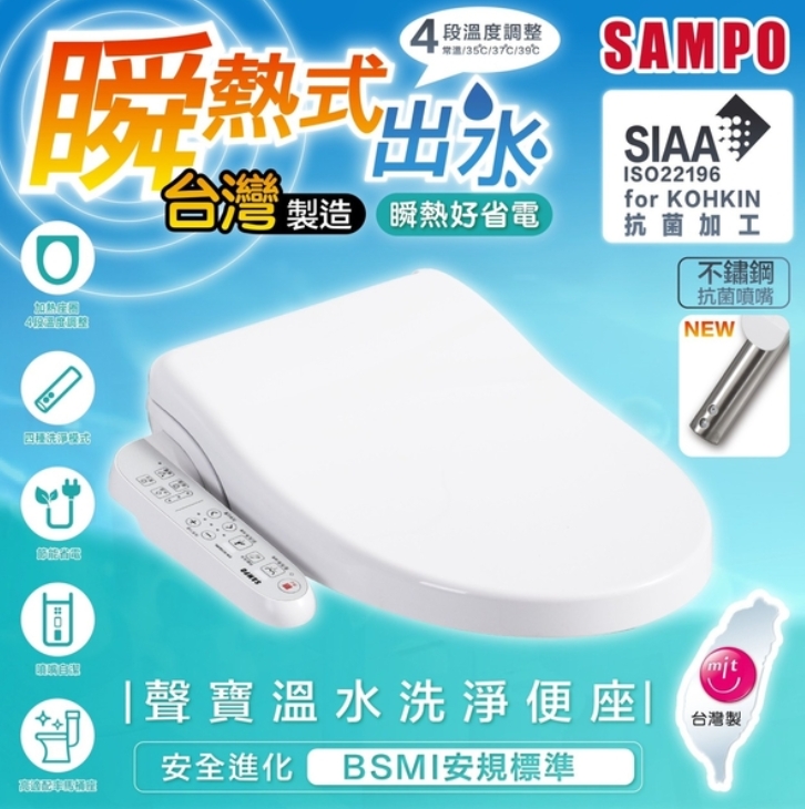 含安裝【SAMPO聲寶】瞬熱式溫水洗淨便座.自動噴嘴清潔.SUS316醫療級不鏽鋼(EW-X23Q2BL)