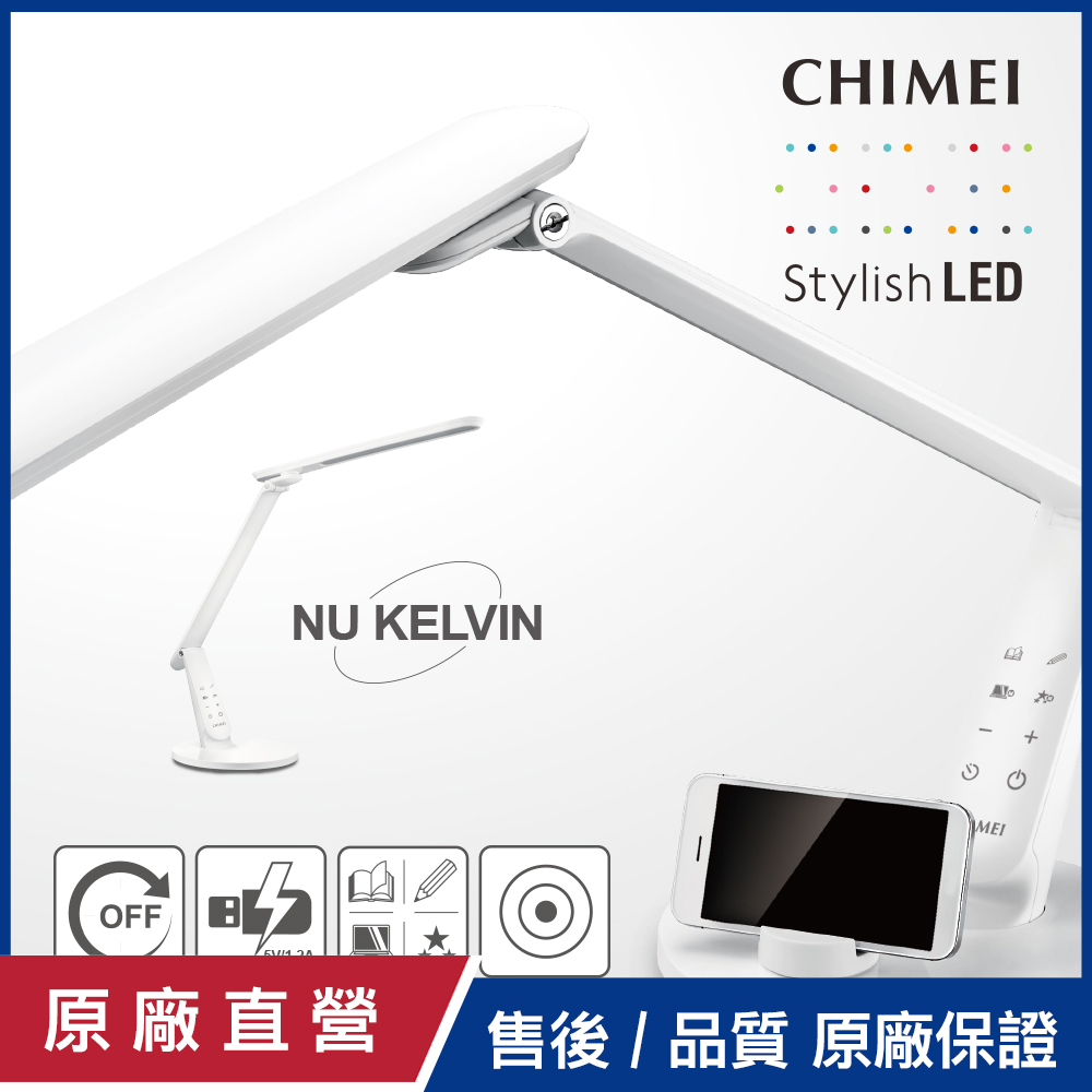 【CHIMEI奇美】時尚LED知識家檯燈 LT-KG280D