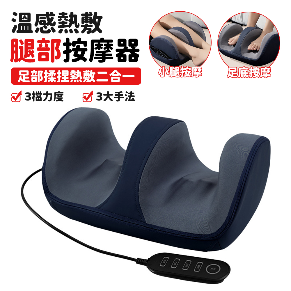 足療機 腳底按摩器 按摩儀 全自動腿部按摩器 熱敷按摩器 美腿機 足底按摩器