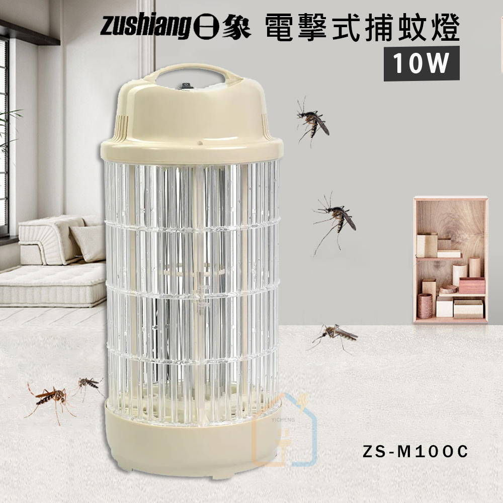 日象 10W 電擊式捕蚊燈 滅蚊燈 (燕麥色) ZS-M10OC