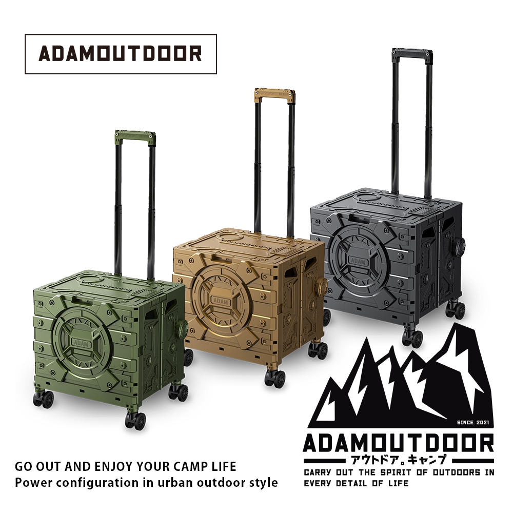 ADAMOUTDOOR｜旅行摺疊購物車(ADCT-MFC50)