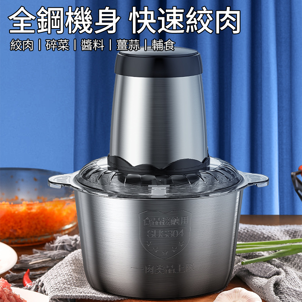 電動絞肉機家用3L大容量 破壁機不銹鋼打肉機多功能料理機碎肉機攪肉絞餡機