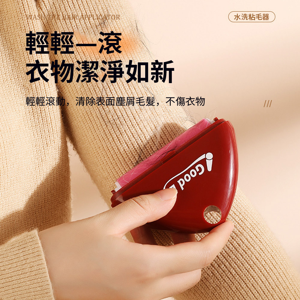 Homeco 可水洗粘毛器 黏毛器粘滾筒 上班便攜去毛器