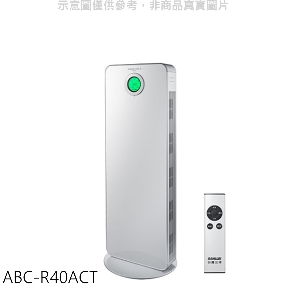 SANLUX台灣三洋 PM2.5顯示搖控HEPA(加銀銅鈦濾網)40坪空氣清淨機【ABC-R40ACT】