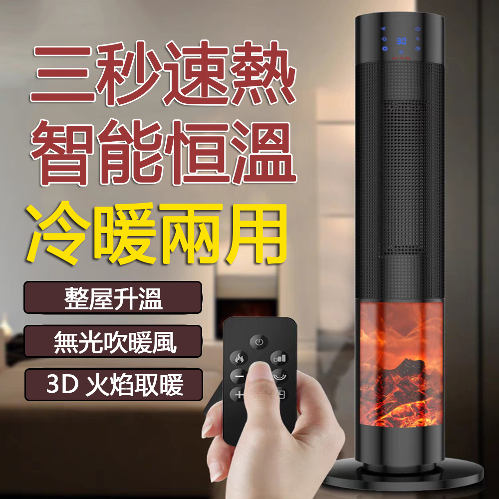 【小倉Ogula】110V暖風機 家用暖氣機 取暖器 可搖頭 臺式取暖機 冷暖兩用