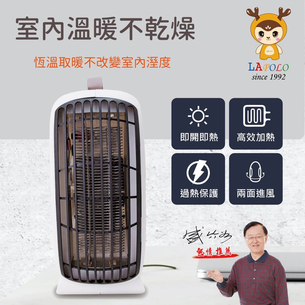 LAPOLO 手提暖風機/電暖爐 LAN6-6102