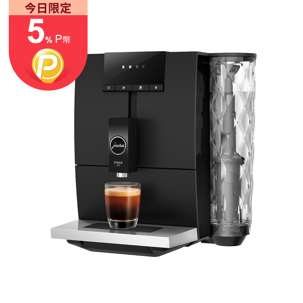 Jura 家用系列 ENA 4全自動咖啡機 黑色