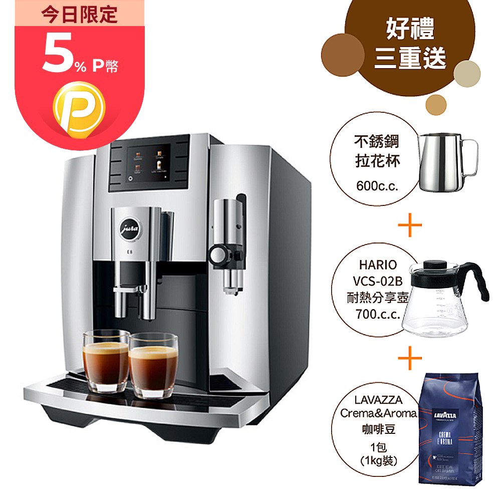 Jura E8Ⅲ家用全自動咖啡機