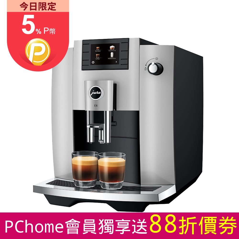 Jura E6全自動咖啡機