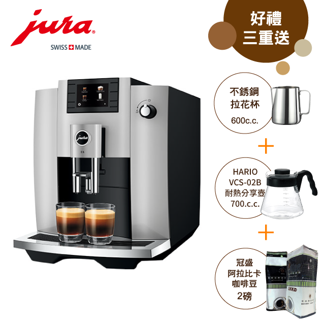 Jura E6II全自動咖啡機