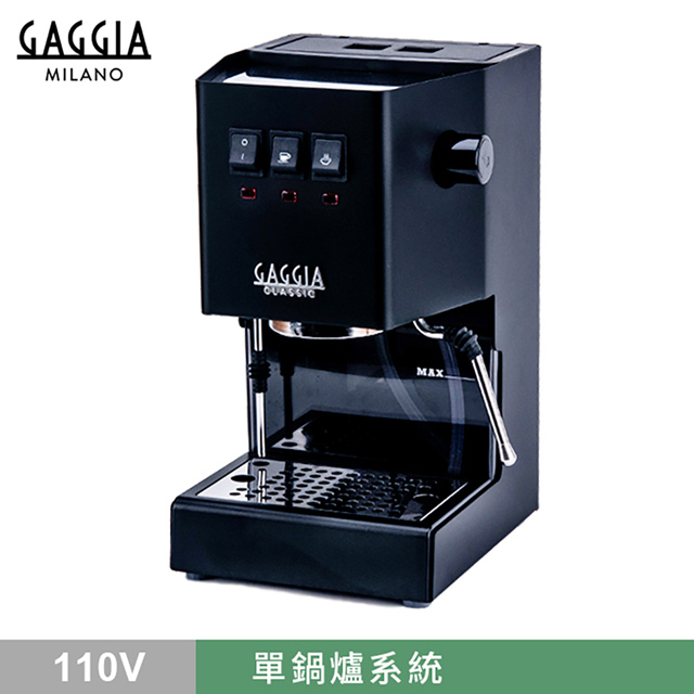 新版義大利GAGGIA CLASSIC專業半自動咖啡機-黑色 (HG0195BK)