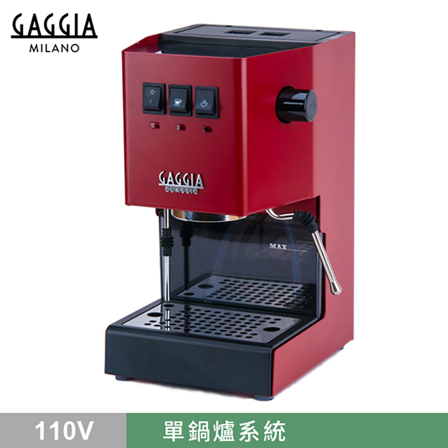 新版義大利GAGGIA CLASSIC專業半自動咖啡機-紅色 (HG0195RD)