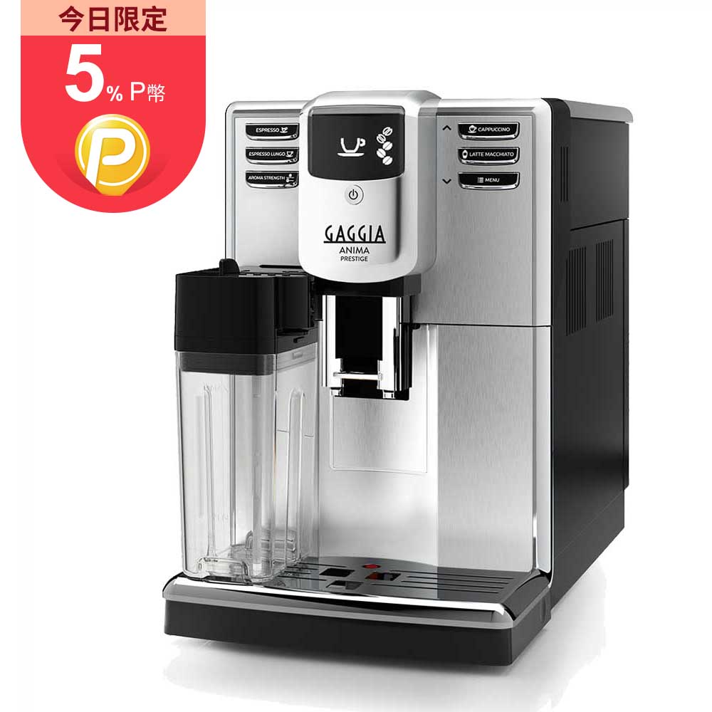 GAGGIA ANIMA PRESTIGE 卓耀型全自動義式咖啡機