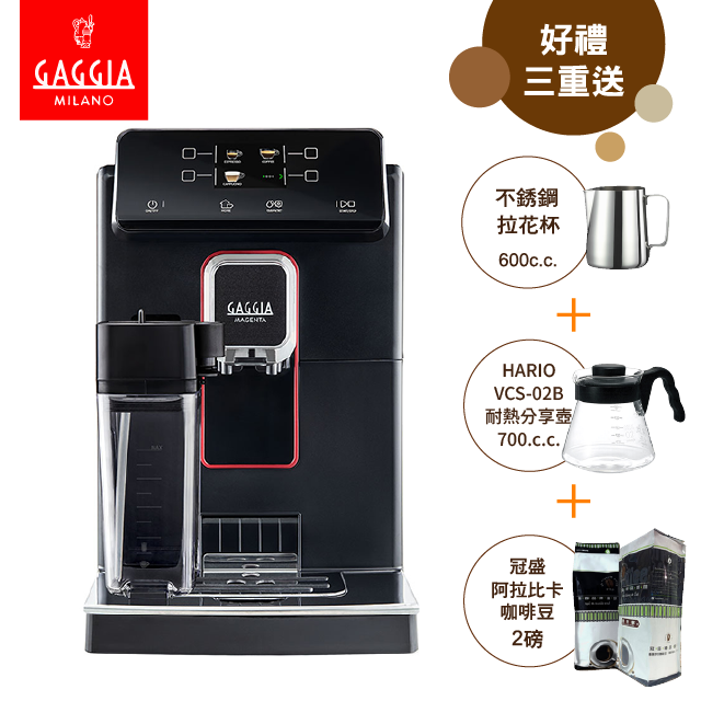 GAGGIA MAGENTA PRESTIGE爵品型 全自動咖啡機