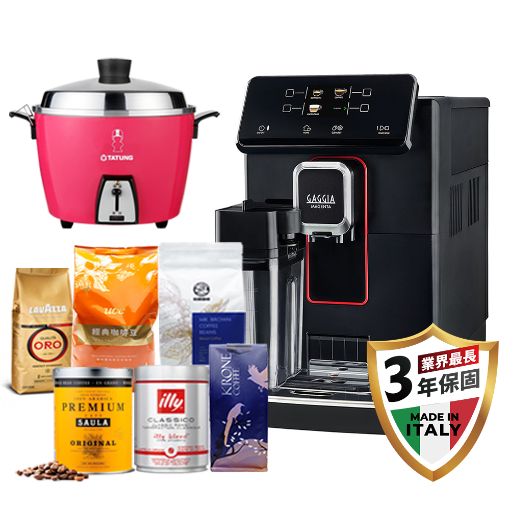 【GAGGIA】爵品型 MAGENTA PRESTIGE 義式全自動咖啡機