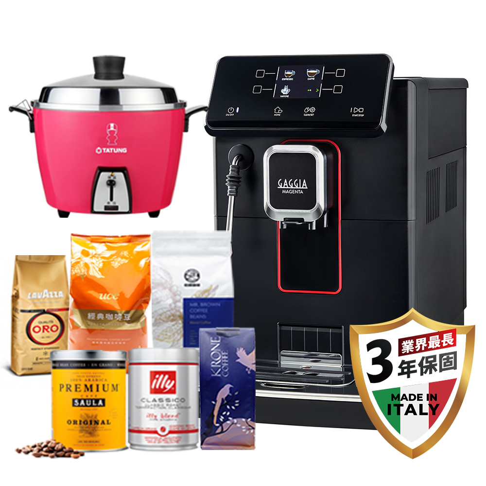 【GAGGIA】爵韻型 MAGENTA PLUS 義式全自動咖啡機