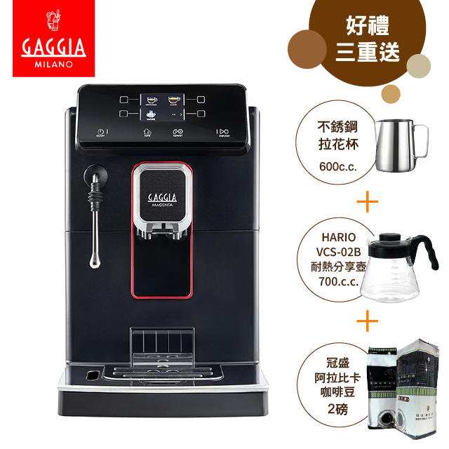 GAGGIA MAGENTA PLUS爵韻型 全自動咖啡機