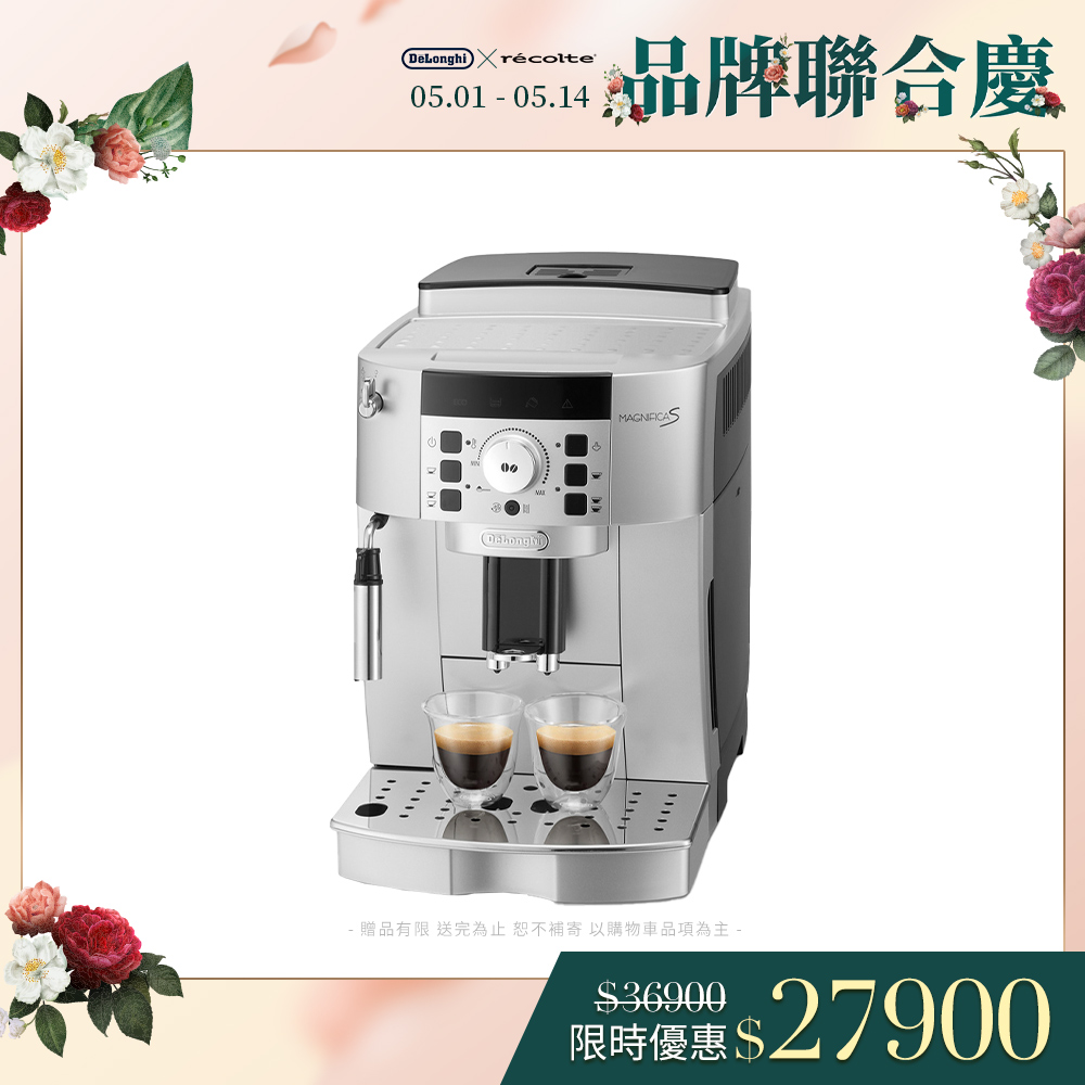 【Delonghi】ECAM 22.110.SB 全自動義式咖啡機