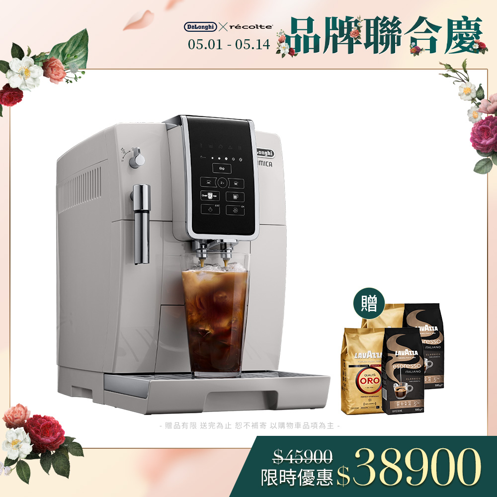 【Delonghi】ECAM 350.20.W 全自動義式咖啡機