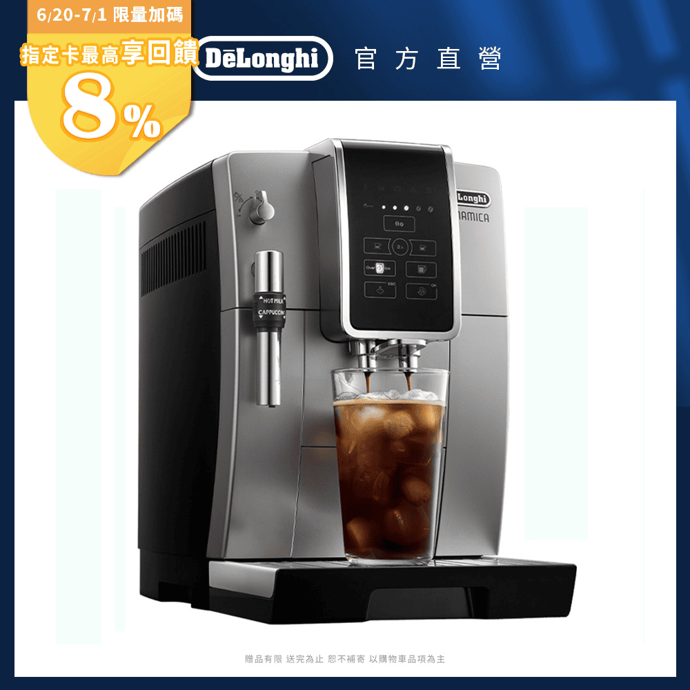 【Delonghi】ECAM 350.25.SB 全自動義式咖啡機